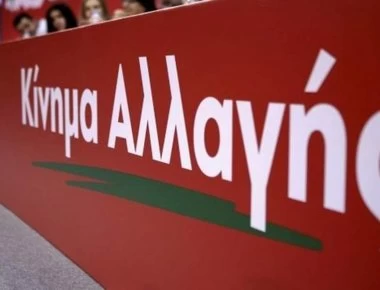 ΚΙΝΑΛ: Καταγγέλει προβοκάτσια εις βάρος του στην Αχαΐα